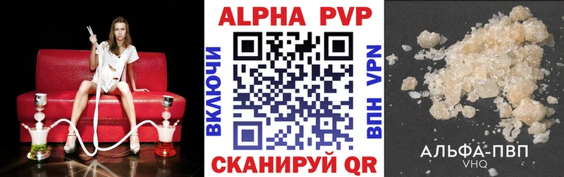 A PVP крисы CK  Купить где  Чита 