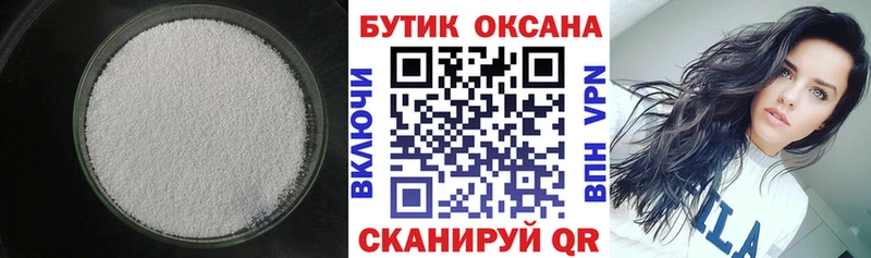 Купить где  Чита  Бутират BDO 33% 