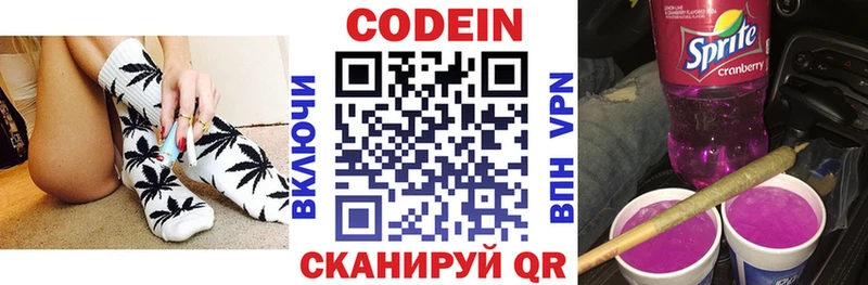 Кодеиновый сироп Lean напиток Lean (лин)  Купить закладки  Чита 