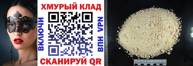 Героин белый  Купить закладки  Чита
