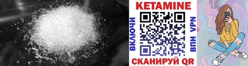 КЕТАМИН VHQ  Купить  Чита 