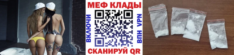 Купить закладки  Чита  Меф мяу мяу